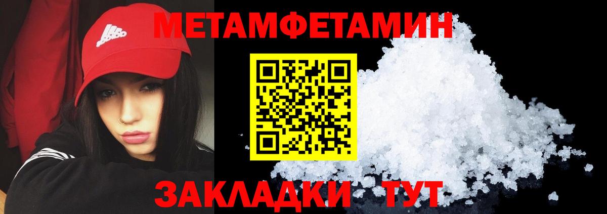 Amphetamine Розовый Учалы