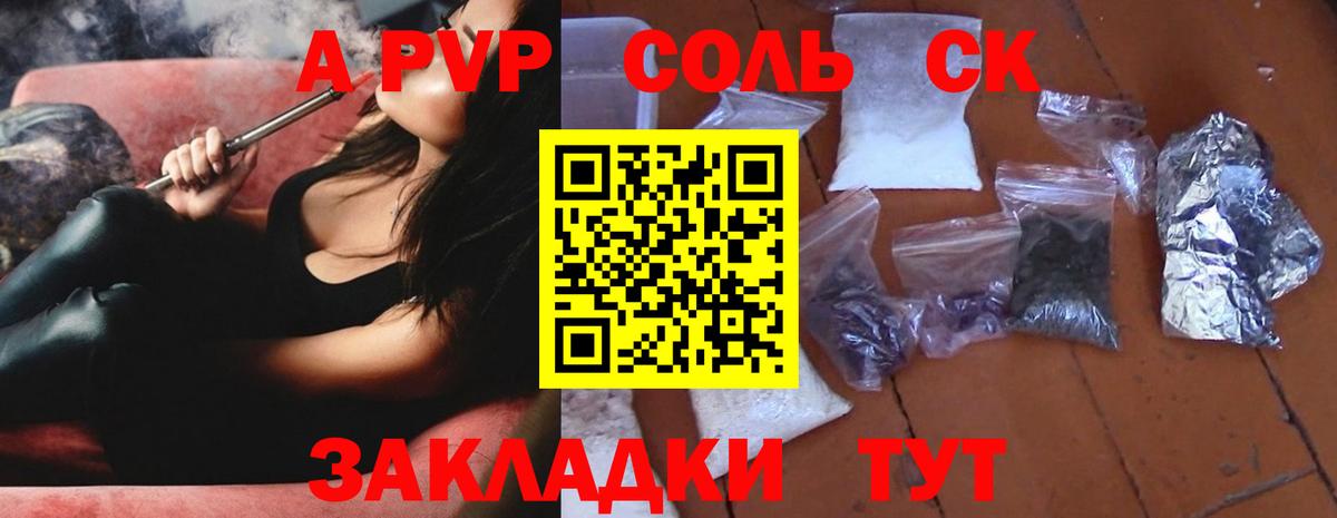 A-PVP  Alpha-PVP СК  Вход с VPN  Учалы  Alfa_PVP VHQ 