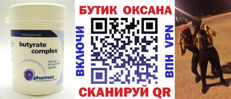 дарнет шоп  Учалы  БУТИРАТ GHB 