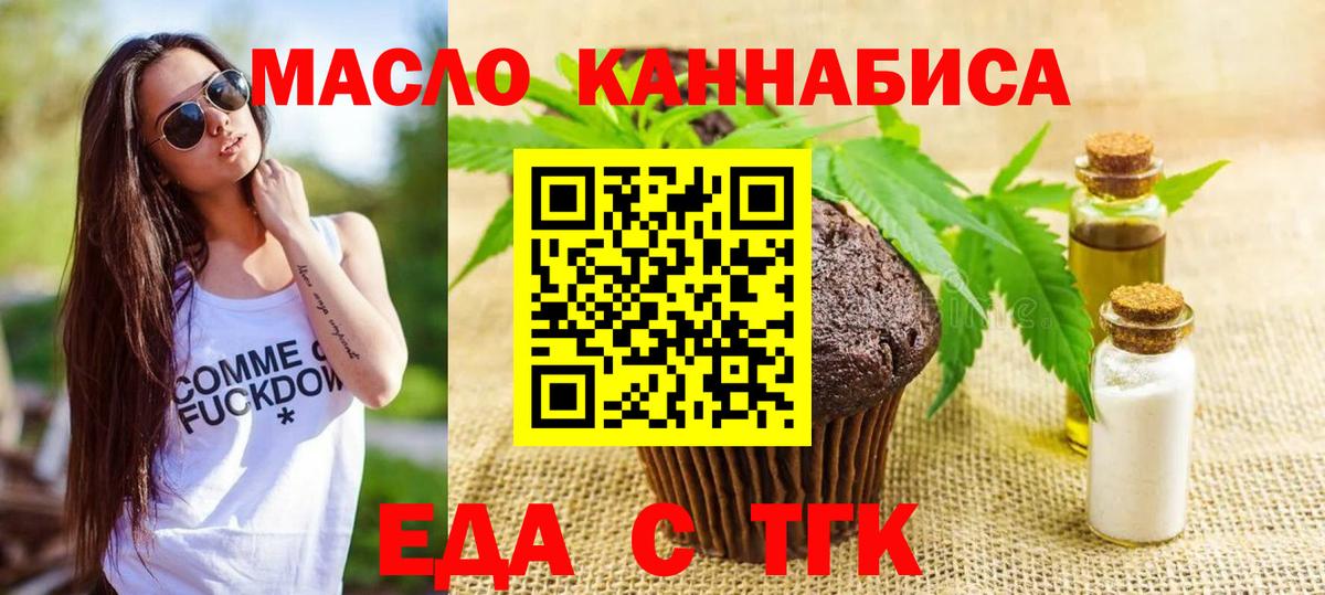 Canna-Cookies конопля  Учалы 
