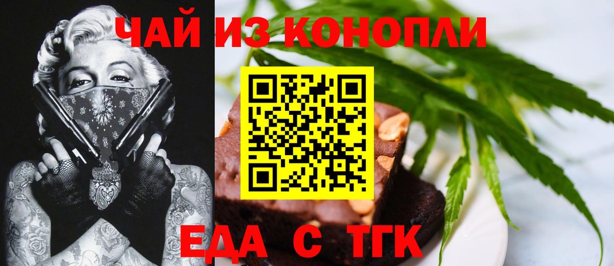 Учалы  Еда ТГК конопля  Вход с VPN 