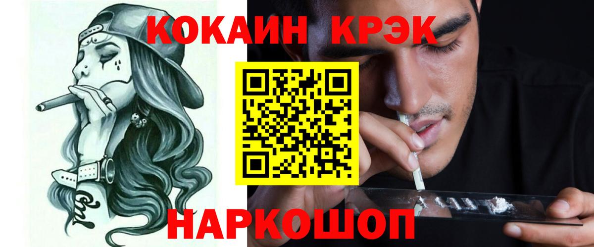 Учалы  COCAIN Fish Scale  Вход с VPN  КОКАИН Эквадор 