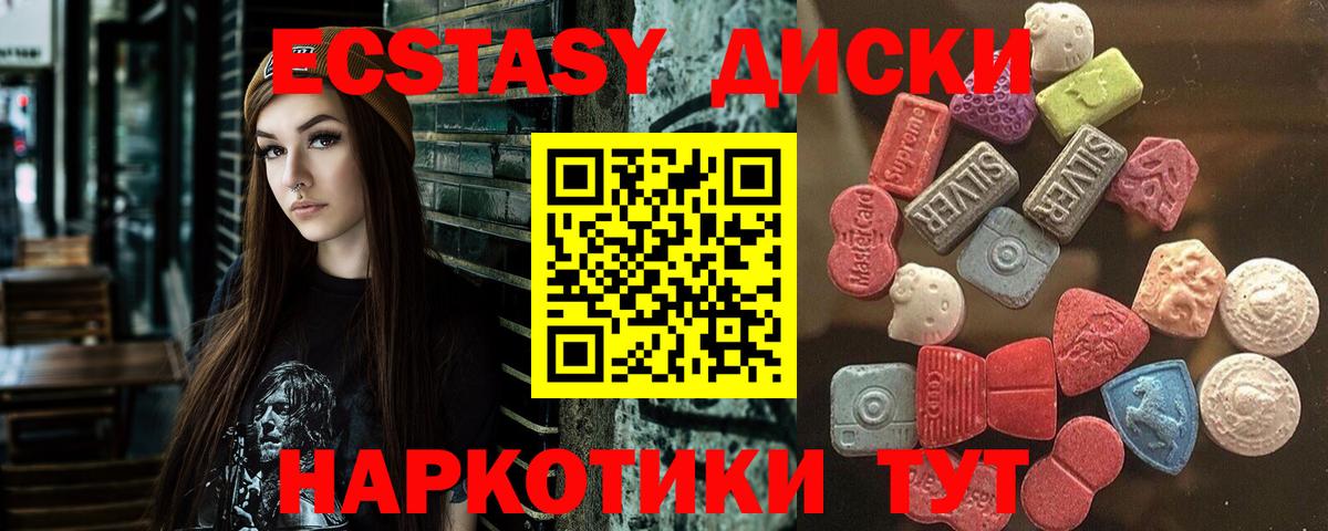 ЭКСТАЗИ MDMA  ЭКСТАЗИ 280мг  Ecstasy  Учалы  Вход с VPN 