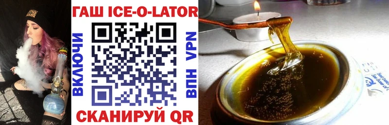 ГАШ ice o lator Учалы