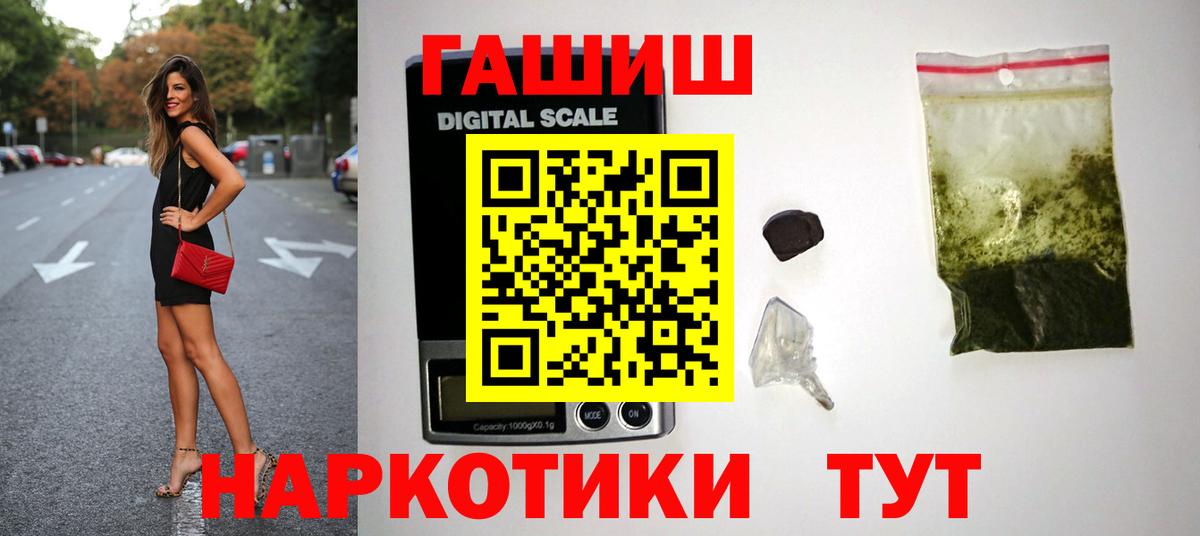ГАШИШ ice o lator  Вход с VPN  ГАШ  Учалы 