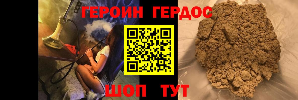 Учалы  Героин  Вход с VPN  ГЕРОИН хмурый 