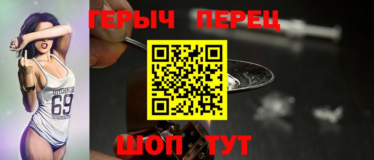 ГЕРОИН Heroin  ГЕРОИН  Учалы 