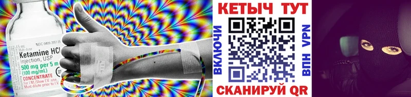 КЕТАМИН VHQ Учалы