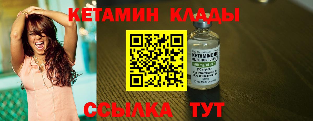 Учалы  Кетамин VHQ  Вход с VPN  Кетамин VHQ 