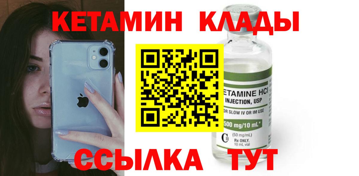 Кетамин ketamine  Учалы  КЕТАМИН ketamine 