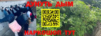 гашишное масло Балаково