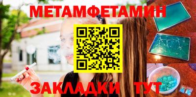 метамфетамин Балашиха