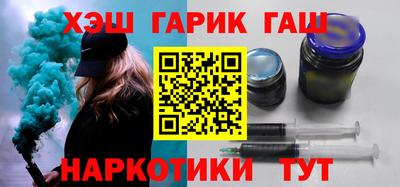 гашишное масло Балаково