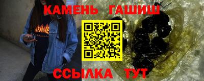 гашишное масло Балаково