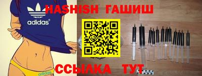 гашишное масло Балаково