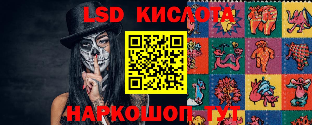 Учалы  ЛСД экстази кислота  Вход с VPN 