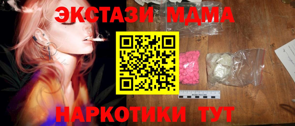 МДМА кристаллы  МДМА crystal  Учалы 