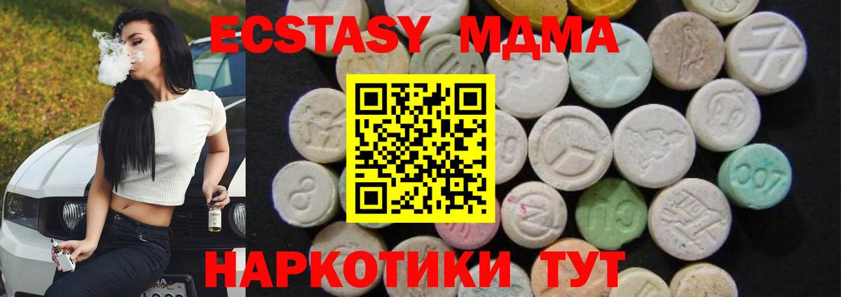 МДМА VHQ  MDMA crystal  MDMA  Вход с VPN  Учалы 