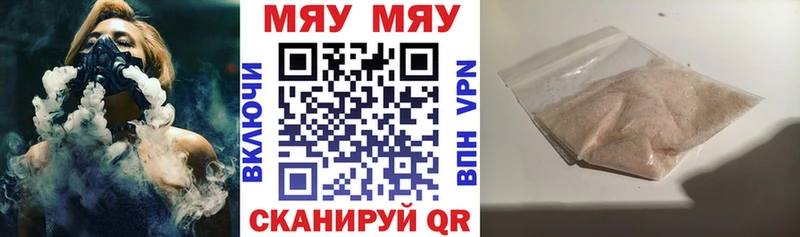 где купить наркотик  Учалы  МЯУ-МЯУ кристаллы 