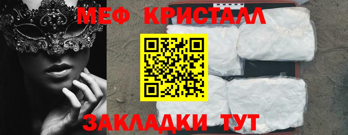 Меф кристаллы Учалы