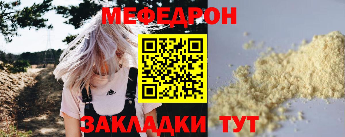 МЯУ-МЯУ  МЕФ VHQ  Учалы  Мефедрон мяу мяу 