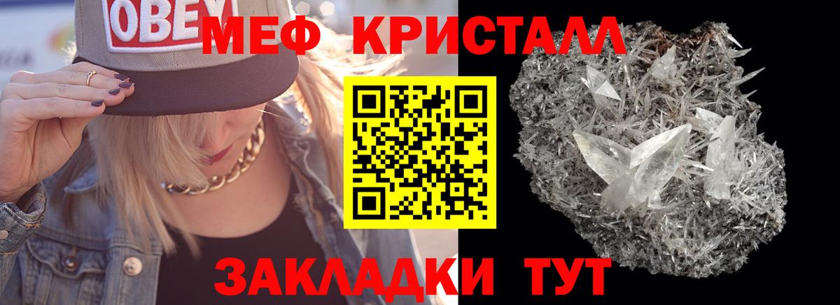 blacksprut маркетплейс  Меф VHQ  МЕФ  Вход с VPN  Учалы 