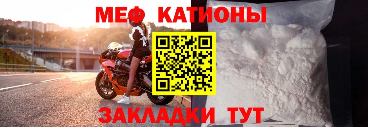 Мефедрон кристаллы Учалы