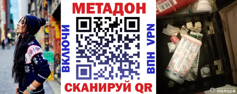 МЕТАДОН кристалл  продажа наркотиков  Учалы 