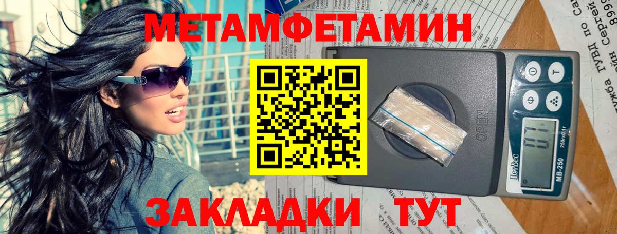 Метамфетамин Methamphetamine  Вход с VPN  Метамфетамин Methamphetamine  Учалы 