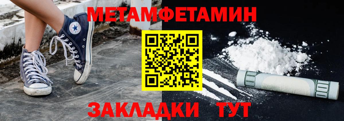 Первитин кристалл Учалы