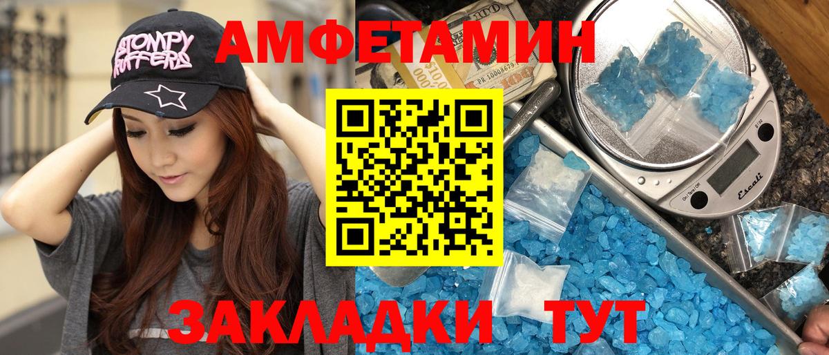 МЕТАМФЕТАМИН кристалл Учалы
