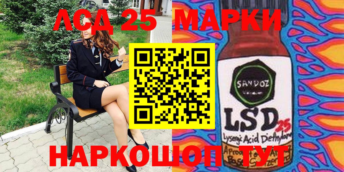 Наркотические марки 1,8мг Учалы