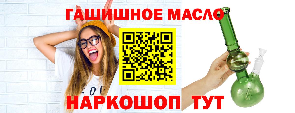 Дистиллят ТГК гашишное масло  Вход с VPN  Учалы 