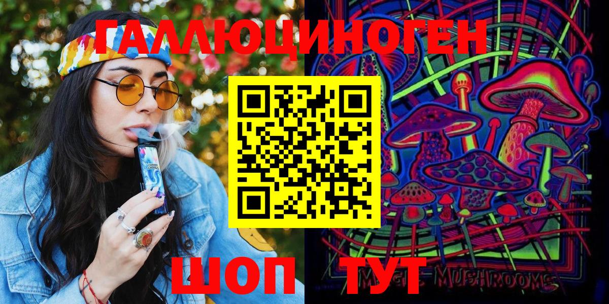 Галлюциногенные грибы мицелий  Вход с VPN  Учалы 